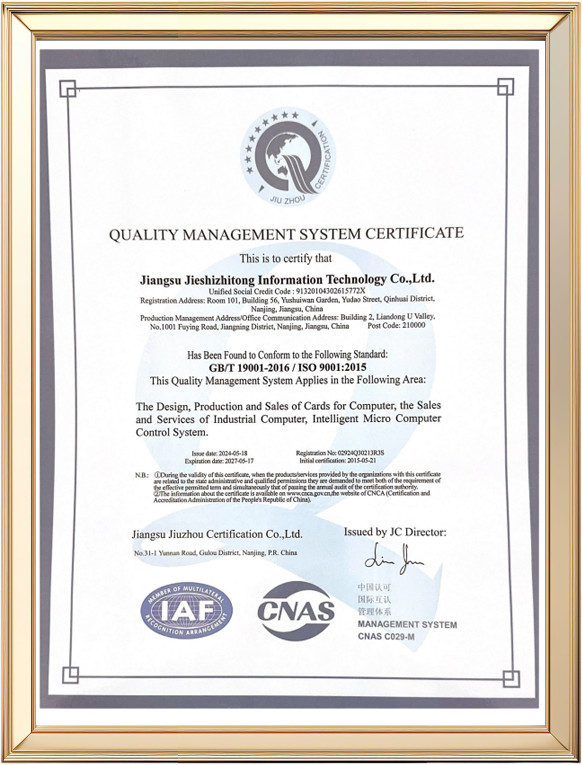 Quality Management System Certification